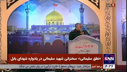سردار سلیمانی: تصویر صد&zwnj;ها شهید را در چشم خود دارم/ برخی شهدا به مقام شهود می&zwnj;رسیدند؛ نمی&zwnj;شود اینها را در خیلی جا&zwnj;ها گفت