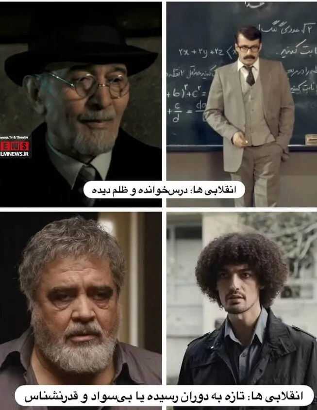 روایتهایی که وقتی قاب آنها را در کنار هم می گذاریم به این نتیجه می رسیم از واقعیاتی که کمال تبریزی دیده تا توهمات خانم تینا پاکروان که در تاسیان موجود است فاصله زیادی وجود دارد. 


