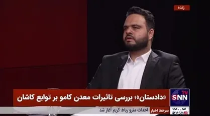 مشکل اصلی نقص قانون معدن است