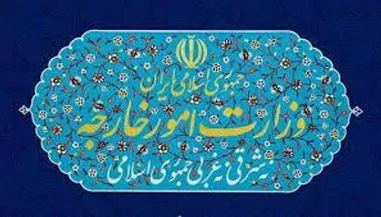 بیانیه وزارت امور خارجه جمهوری اسلامی ایران به مناسبت سالگرد عملیات طوفان&zwnj; الاقصی