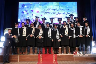 رجشن فارغ التحصیلی دانش آموختگان دانشگاه علم و صنعت
