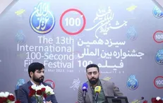جشنواره فیلم ۱۰۰ با محوریت «ایران عزیز» برگزار می‌‎شود