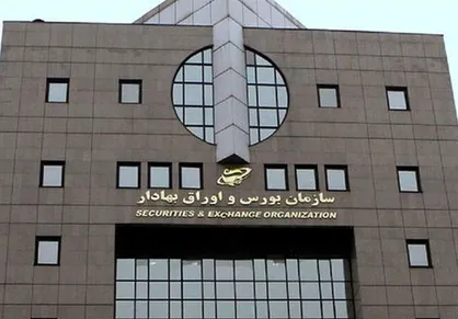 سازمان بورس: کلیه بورس&zwnj;ها در تمامی تعطیلات اعلامی از سوی دولت فعال است