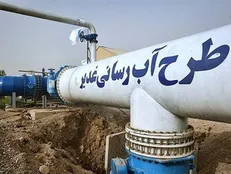 آغاز بهره‌برداری آزمایشی طرح آبرسانی غدیر