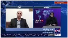 کارشناس هواشناسی: جمعه و شنبه پیش رو سردترین روز سال خواهد بود/ هوای تهران به 6درجه زیر صفر خواهد رسید