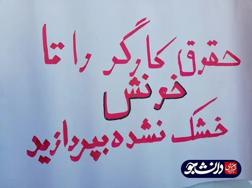 تجمع دانشجویان انجمن اسلامی دانشگاه شهید چمران اهواز در حمایت از کارگران هپکو در نماز جمعه