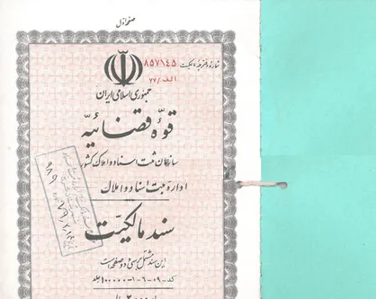 تبدیل سند دفترچه&zwnj;ای به تک برگ
