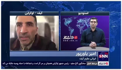 ایرانی مقیم کی&zwnj;یف: هر چه زمان جلوتر می&zwnj;رود مردم بیشتر بسیج می&zwnj;شوند