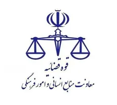اطلاعیه ثبت‌نام پذیرفته‌شدگان آزمون سردفتری سال ۱۴۰۳