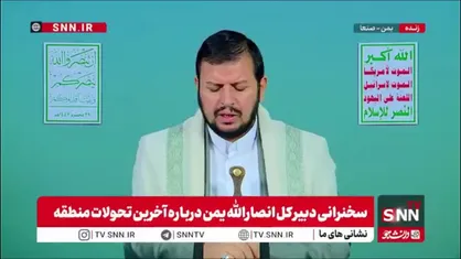عبدالملک بدرالدین الحوثی: گرسنگی مردم غزه برای سازمان&zwnj;های بین المللی شرم آور است