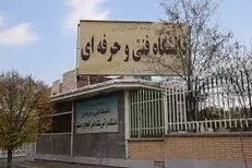 دستاوردهای اعزام اساتید دانشگاه فنی و حرفه ای به دانشگاه پیتشت رومانی