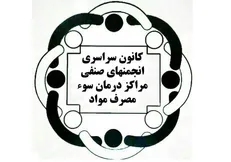 پافشاری ستاد مبارزه با مواد مخدر در تصویب طرح‌های شکست‌خورده!
