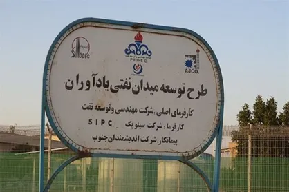 روایت مسئول بسیج دانشجویی دانشگاه آزاد اهواز از علت خودکشی کارگر میدان نفتی