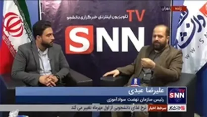 رئیس سازمان نهضت سوادآموزی: برای جریان یادگیری به یک نهضت همگانی نیاز داریم