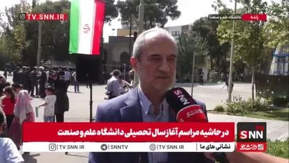 شکریه: علم با زدن ساختمان دانشگاه متوقف نمی&zwnj;شود / ساختمان&zwnj;های آسیب دیده دانشگاه علم و صنعت تا آبان ماه به بهره برداری می&zwnj;رسد