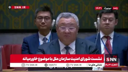 نماینده چین در شورای امنیت: درگیری های نظامی مشکلات یمن را حل نمی&zwnj;کند