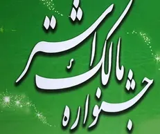 تقدیر سردار رحیمی از برگزیدگان جشنواره مالک اشتر