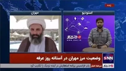 نماینده سازمان تبلیغات اسلامی در شهر مهران: از امسال اربعین در فصل گرماست و باید تدابیر لازم در این باره صورت گیرد