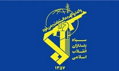 پیام تسلیت روابط عمومی سپاه برای جان باختن خبرنگاران ایرنا و ایسنا