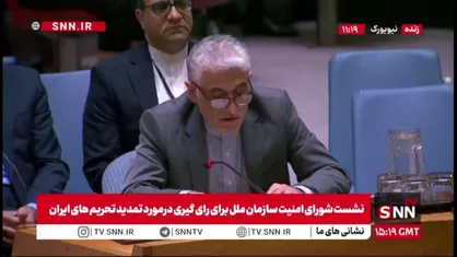 ایروانی: مسخره است آنهایی که از برجام خارج شدند کشوری که به تعهداتش عمل کرده را محکوم می&zwnj;کنند