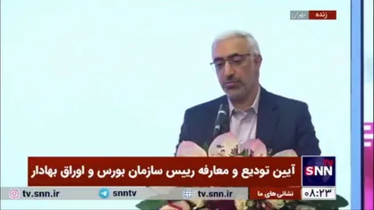 رئیس سابق بورس: سال ۹۹ حضور مستقیم مردم در بازار آفت&zwnj;های جدی داشت