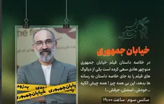 از خنده‌های «رحمان» تا درام تلخ فیلم «خیابان جمهوری»؛ آیا هادی حجازی‌فر سیمرغ را به خانه می‌برد؟