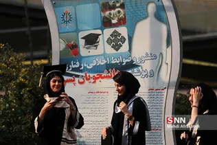 جشن فارغ التحصیلی دانش آموختگان دانشگاه علم و صنعت