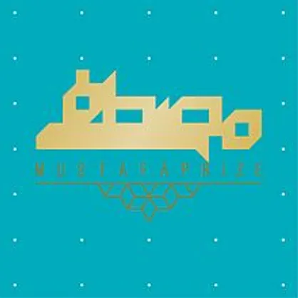 کد رفتور امین شکراللهی طرح برگزیده دور دوم جایزه مصطفی شد