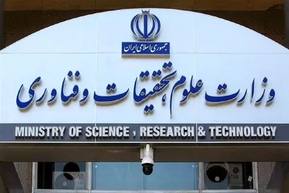 بلاتکلیفی دانشجویان مشترک لبنان دانشگاه اصفهان / آقای وزارت علوم! کجا باید پاسخگو باشد؟