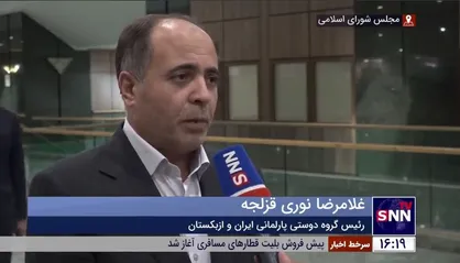 نوری: می&zwnj;توان حجم مبادلات تجاری ایران و ازبکستان را طی ۲-۳ سال به ۲ میلیارد دلار رساند