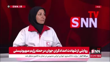تقی نژاد: تنها خانمی بودم که در آن گروه در عملیات حضور داشتم / حالم بد بود اما نمیتوانستم بروز کنم