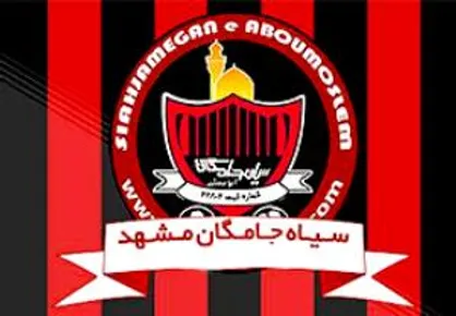 نام سیاه جامگان به مشکی پوشان دیار خراسان تغییر پیدا کرد