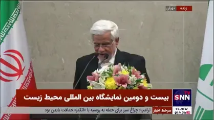 عارف: افرادی که وظیفه ارتقای فرهنگ جامعه را دارند گزارش بدهند در این ۴۰ سال در بحث&zwnj;های محیط زیستی چه کار کردند؟