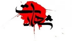 شهادت ۲ پلیس فراجا در سیستان‌وبلوچستان