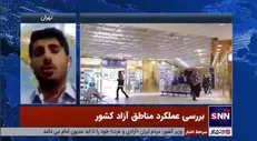 کارشناس اقتصادی: هنوز تراز تجاری مناطق آزاد مثبت نشده است