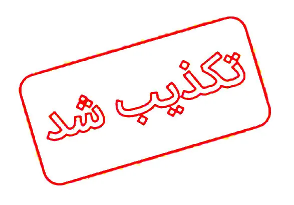 شگرد جدید ضدانقلاب برای سفیدشویی جنایتکاران و خائنان؛ استفاده از عنوان «ورزشکار» برای فرار از واقعیت/ صدور حکم اعدام برای احسان خدادادی کذب است