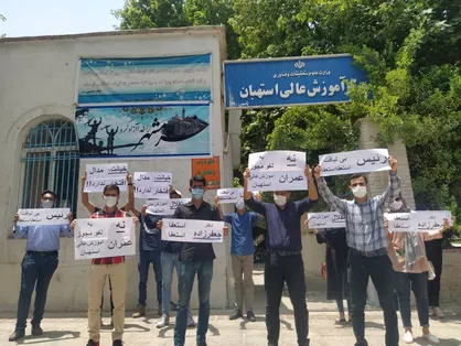 دانشجویان مرکز آموزش عالی استهبان خواستار لغو اجرای طرح آمایش آموزش عالی شدند