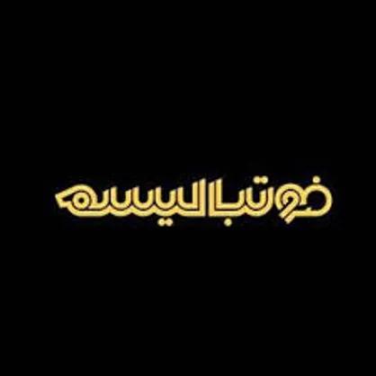 ناگفته&zwnj;های فساد در فوتبال ایران و آسیا امشب در فوتبالیسم