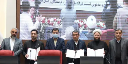 امضای تفاهم&zwnj;&lrm;نامه همکاری بین پارک علم و فناوری خراسان و بنیاد شهید