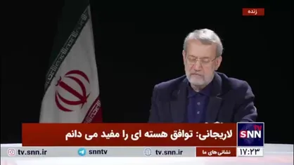 لاریجانی: باید قیمت ارز را در یک قیمتی ثابت نگه داریم/ مرکز مبادله را درست نمی&zwnj;دانم