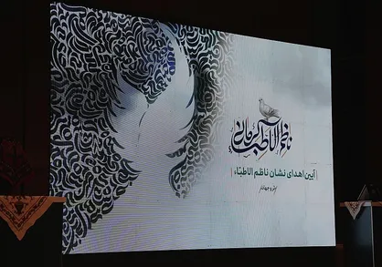 برگزاری آیین اهدای نشان ناظم&zwnj;الاطباء کرمانی به چهره&zwnj;های مؤثر سلامت استان کرمان+عكس