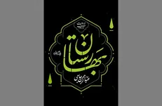 حکایات و اندرز‌ها را در کتاب «بهارستان» بخوانید