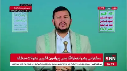 رهبر انصارالله یمن: خلع سلاح مقاومت که توسط برخی رسانه های عربی اعلام می شود خدمت به اسراییل است