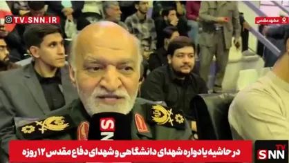 سردار غیاثی: دانشجویان استان خراسان رضوی همواره پیشتاز تکریم شهدا هستند / مراسم امسال با شور کم&zwnj;نظیر برگزار شد + فیلم