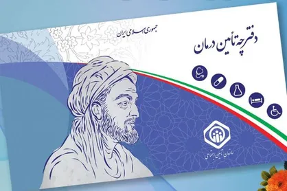 کارزار درخواست برای پرداخت معوقات از سوی فیزیوتراپ ها / معوقه بیمه تأمین اجتماعی برای مؤسسات فیزیوتراپی یکساله شد