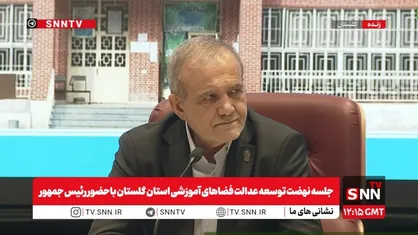 پزشکیان: حضور مردم مشت محکمی بر دهان کسانی بود که آنطرف مرز نشستند و قصه می&zwnj;بافند + فیلم