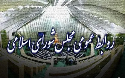 افزایش ۵۰ درصدی حقوق نمایندگان تکذیب شد
