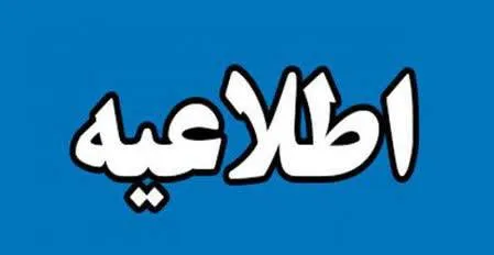 اطلاعیه ثبت نام پذیرفته شدگان آزمون دکتری تخصصی (Ph.D) و دکتری دستیاری (دامپزشکی)، در نیمسال اول سال تحصیلی ۱۴۰۶-۱۴۰۵