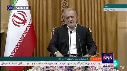 تاکید پزشکیان بر تدوین برنامه&zwnj;های راهبردی مشترک میان ایران و عراق