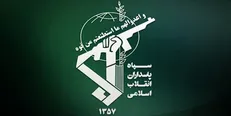تبریک سپاه پاسداران انقلاب اسلامی به آیت الله رئیسی/برای تعامل و همکاری با دولت آینده آمادگی همه‌جانبه داریم